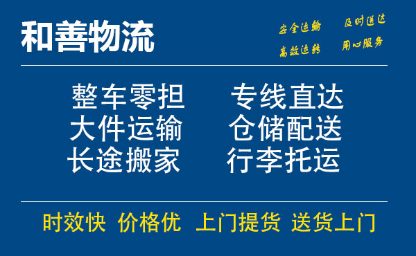 牙克石电瓶车托运常熟到牙克石搬家物流公司电瓶车行李空调运输-专线直达