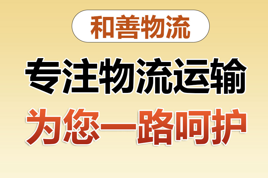 牙克石物流专线价格,盛泽到牙克石物流公司